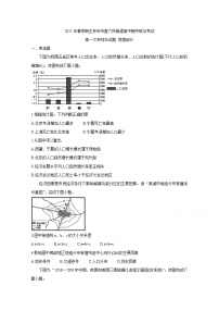 2021省玉林直六所普通高中高一下学期期中联合考试地理含答案