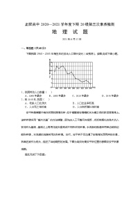 2021正阳县高中高一下学期第三次素质检测地理试卷含答案