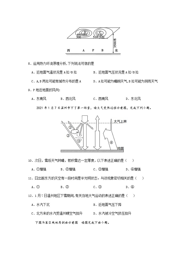 2021鄂尔多斯一中高一下学期第一次月考地理试题含答案03