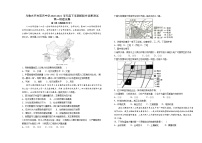 2021乌鲁木齐四中高一年级下学期期中考试地理试题含答案