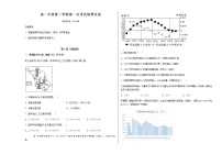 2021菏泽郓城县一中高一下学期第一次月考地理试题含答案