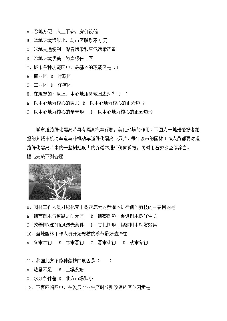 2021通辽科左后旗甘旗卡二中高一上学期期末地理试题含答案03