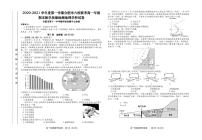 2021合肥六校高一上学期期末考试地理试卷PDF版含答案