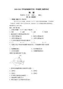 2021西宁海湖中学高一上学期第二次阶段考试地理试题含答案