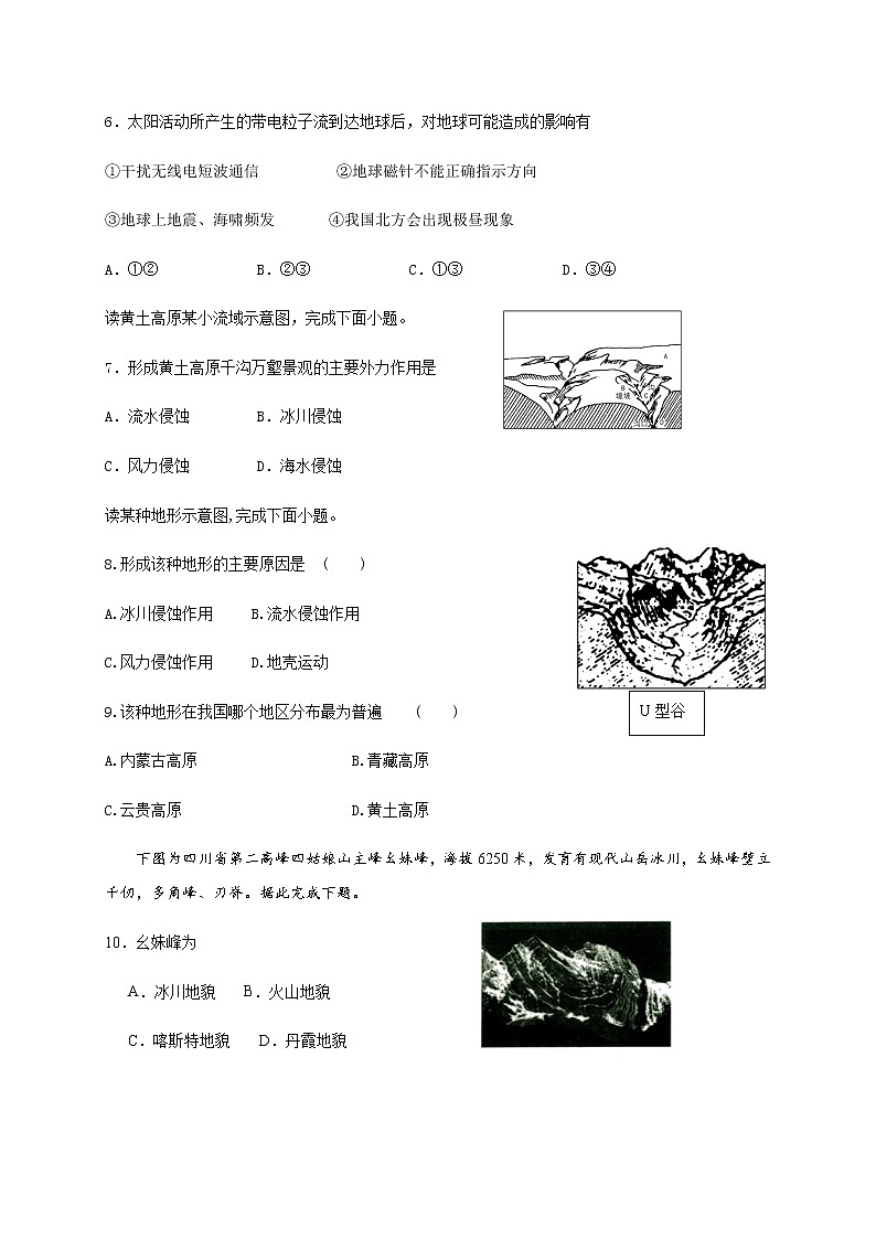 2021省哈尔滨延寿县二中高一上学期期中考试地理试题含答案02
