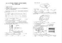 2021江苏省常熟中学高一十月阶段学习质量检测地理试题扫描版含答案