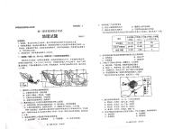 2020日照高一下学期期末考试地理试题扫描版含答案