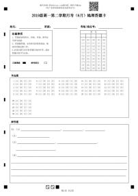 2020汕头金山中学高一下学期6月月考试题地理含答案