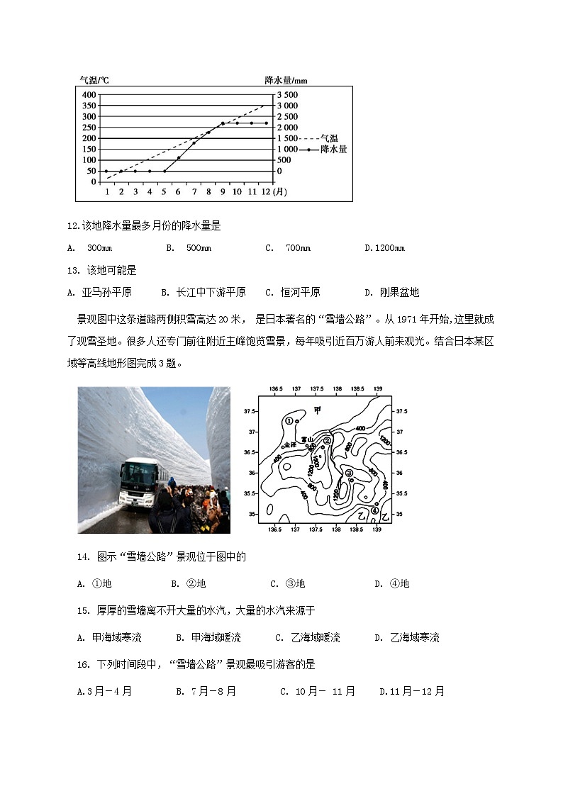 河北省沧州一中2019-2020学案高一6月月考地理试题第3页