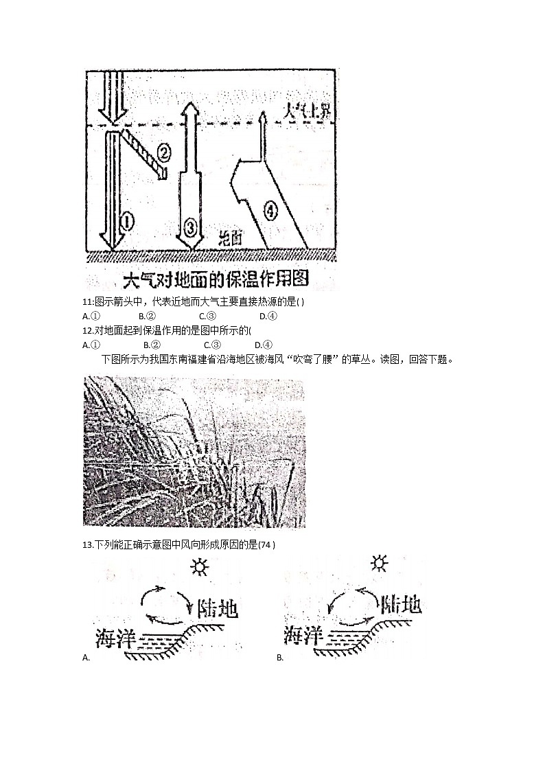 2022天水一中高一下学期学业水平模拟考试（三）地理试题03