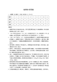 云南师范大学附属中学2022-2023学年高三适应性月考卷（一）地理试题及答案