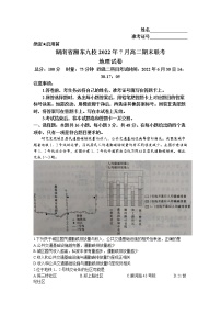 2022湖南省湘东九校高二下学期期末联考地理试卷含答案