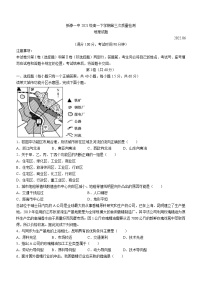 2022新泰一中高一下学期第三次质量检测地理试题含答案