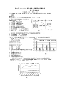 北京市房山区2021-2022学年高二下学期期末考地理试卷（含答案）