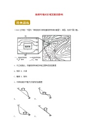 高二地理下学期暑假训练1地理环境对区域发展的影响含解析