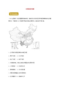 高二地理下学期暑假训练5区域经济发展含解析