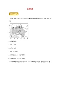 高二地理下学期暑假训练7世界地理含解析