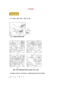 高一地理下学期暑假训练2大气运动含解析