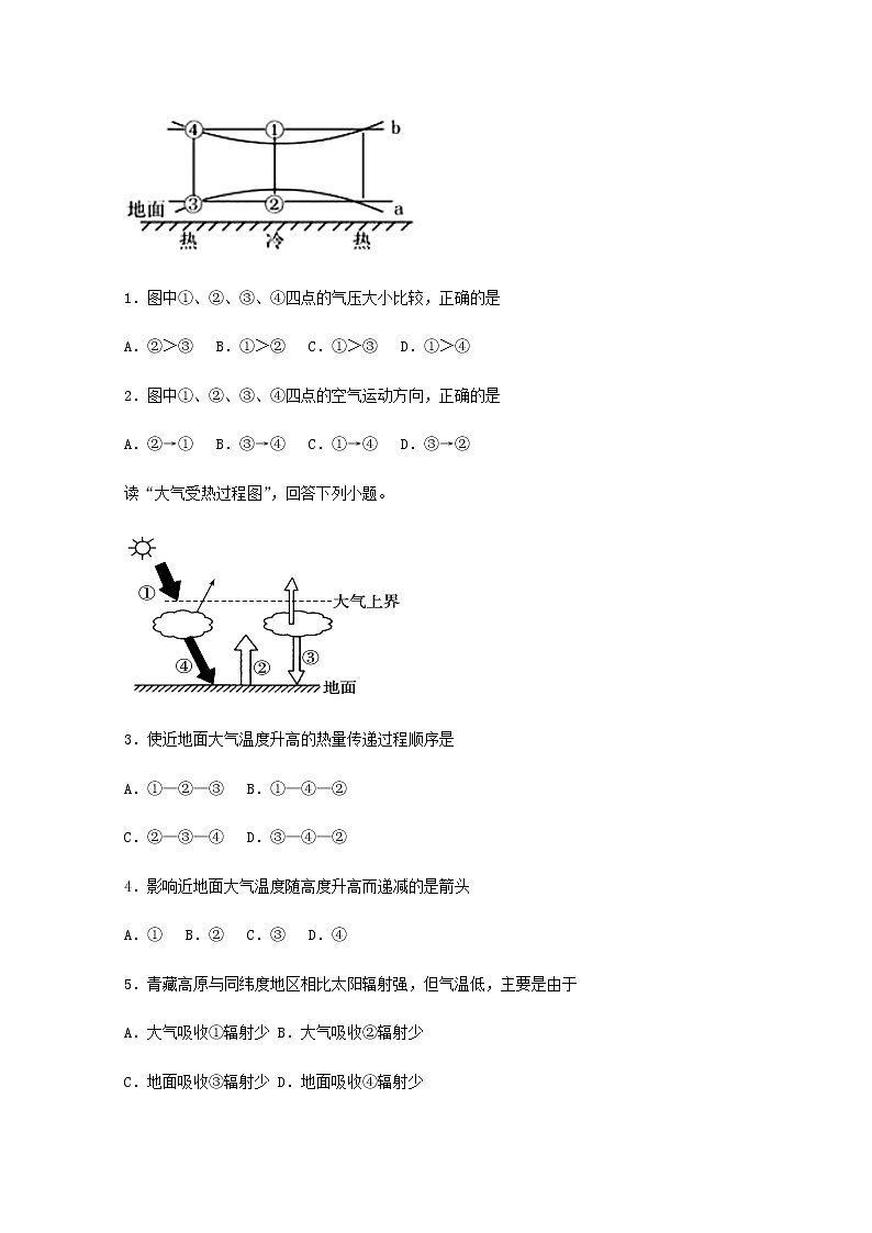 高一地理下学期暑假训练2大气运动含解析03