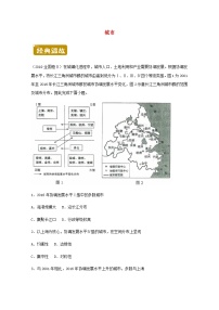 高一地理下学期暑假训练7城市含解析