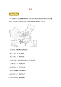 高一地理下学期暑假训练8农业含解析