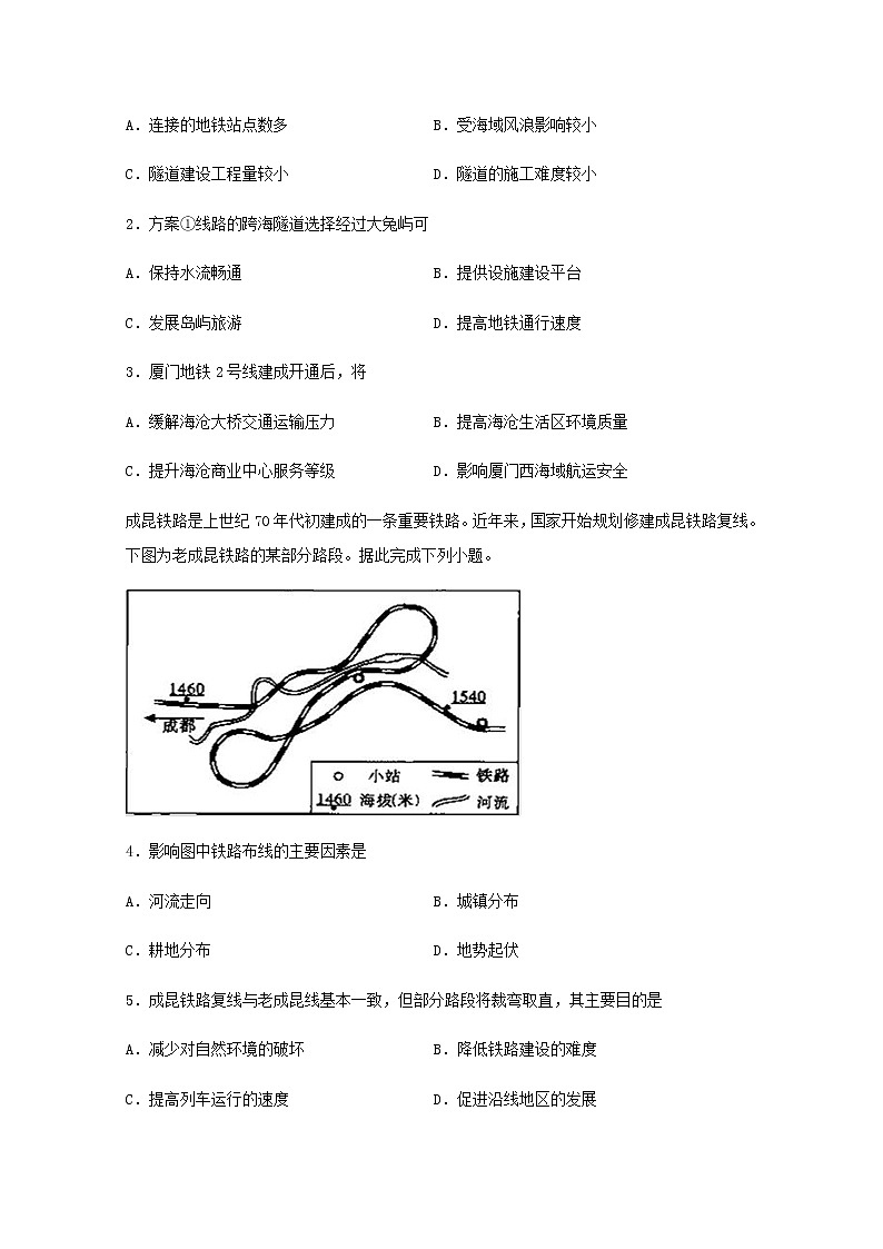高一地理下学期暑假训练10人类活动的地域联系含解析第3页