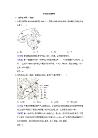 人教版 (2019)必修 第一册第四章 地貌第二节 地貌的观察课后作业题