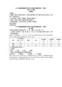 湖南省部分学校（一中版）2021-2022学年高一下学期学业水平合格性考试模拟地理试卷word版含答案