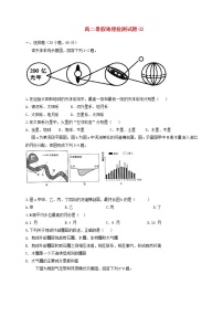 高二地理暑假检测试题含答案02