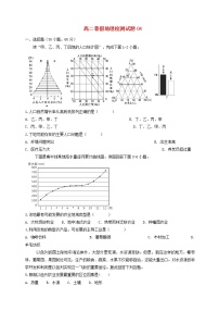 高二地理暑假检测试题含答案04