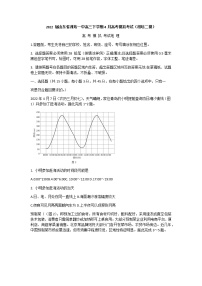 2022届山东省潍坊一中高三下学期4月高考模拟考试（潍坊二模）地理试题含答案