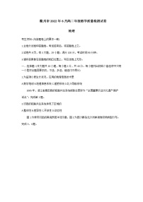 2021-2022学年浙江省衢州市高二下学期期末教学质量检测地理试卷含答案