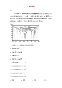 高二地理下学期暑假巩固练习3海洋地理含答案