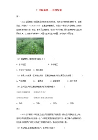 高二地理下学期暑假巩固练习7中国地理——经济发展含答案