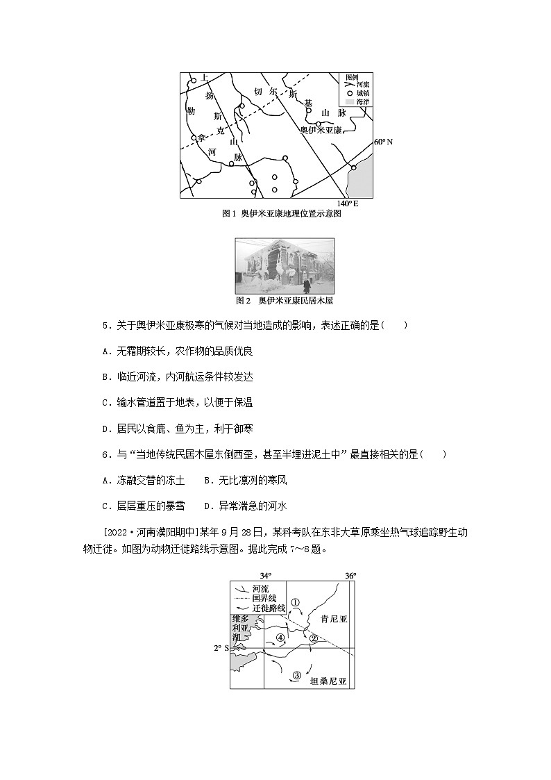 统考版高三地理二轮复习限时规范练43世界地理概况含答案03