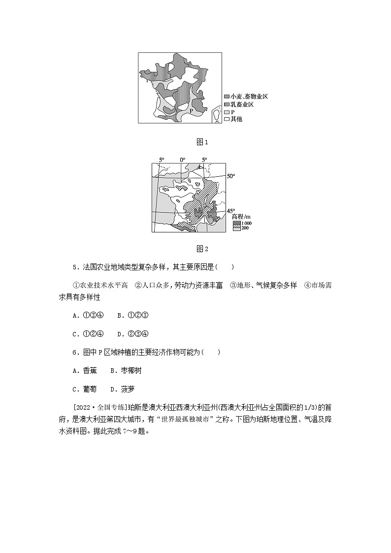 统考版高三地理二轮复习限时规范练44世界重要地区和主要国家含答案03