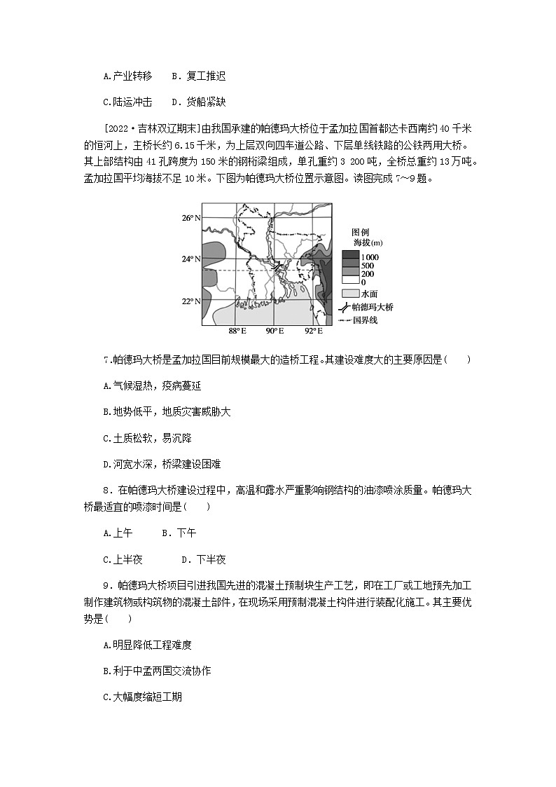 统考版高三地理二轮复习限时规范练31交通运输布局及其影响含答案03