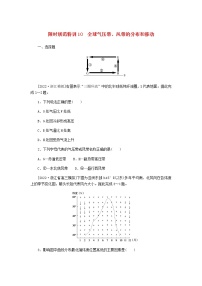 统考版高三地理二轮复习限时规范练10全球气压带、风带的分布和移动含答案