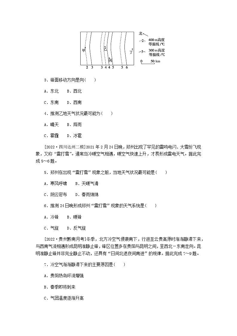 统考版高三地理二轮复习限时规范练13锋面系统与天气含答案02