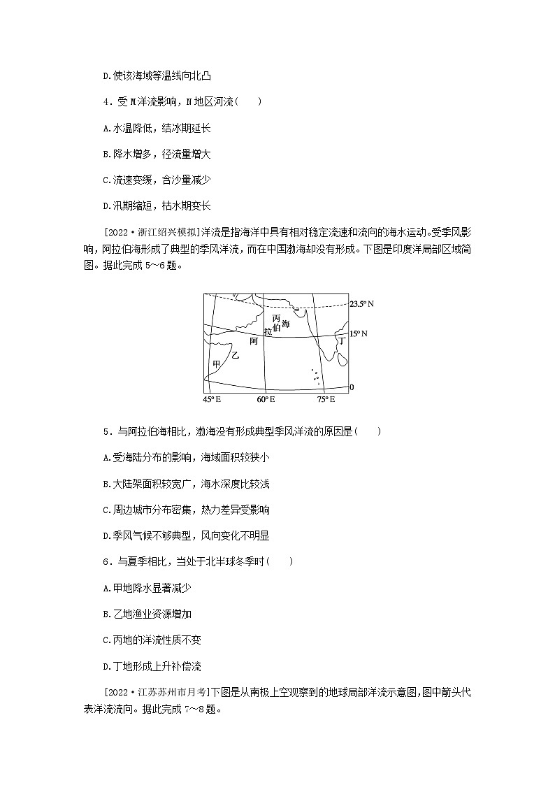 统考版高三地理二轮复习限时规范练16大规模的海水运动含答案02