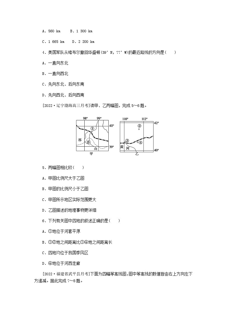 统考版高三地理二轮复习限时规范练1地球仪与地图三要素含答案02
