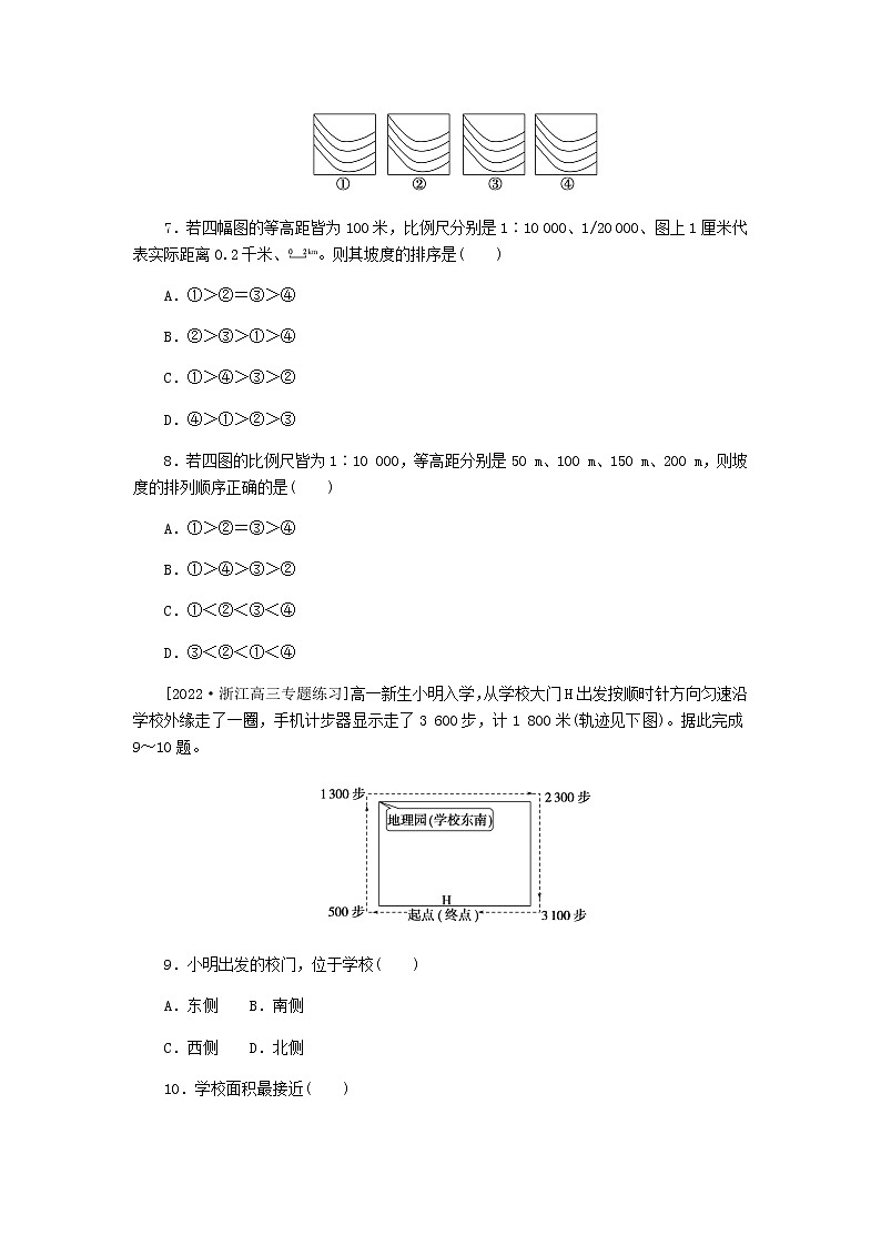 统考版高三地理二轮复习限时规范练1地球仪与地图三要素含答案03