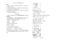 高考地理一轮单元训练第十五单元区域经济发展（B卷）含答案