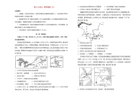 高考地理一轮单元训练第十七单元世界地理（B卷）含答案