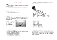 高考地理一轮单元训练第十八单元中国地理（B卷）含答案