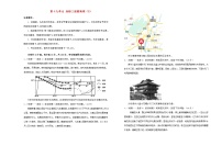 高考地理一轮单元训练第十九单元选修三旅游地理（B卷）含答案