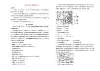 高考地理一轮单元训练第十七单元世界地理（A卷）含答案