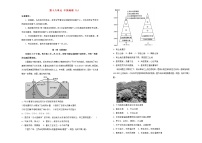 高考地理一轮单元训练第十八单元中国地理（A卷）含答案