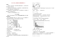 高考地理一轮单元训练第十六单元区际联系与区域协调发展（B卷）含答案