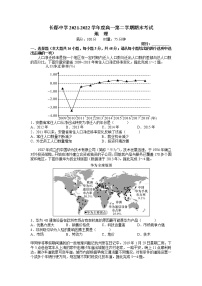 2022长沙长郡中学高一下学期期末考试地理试卷含答案